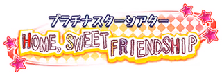 プラチナスターシアター～HOME, SWEET FRIENDSHIP～ ロゴ