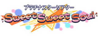 プラチナスターシアター～Sweet Sweet Soul～ ロゴ