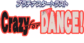 プラチナスタートラスト～Crazy for DANCE!～ ロゴ