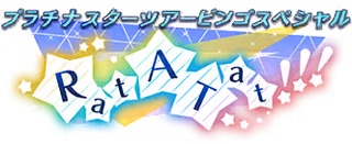 プラチナスターツアービンゴスペシャル～Rat A Tat!!!～ ロゴ