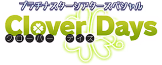 プラチナスターシアタースペシャル～Clover Days～ ロゴ