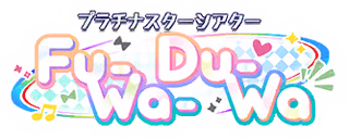 プラチナスターシアター～Fu-Wa-Du-Wa～ ロゴ