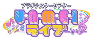 プラチナスターシアター～U・N・M・E・I ライブ～ ロゴ
