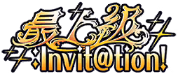 最上級：Invit@tion! ロゴ