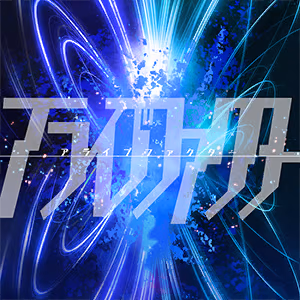 アライブファクター ジャケット