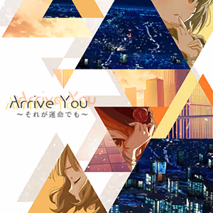 Arrive You ～それが運命でも～ ジャケット