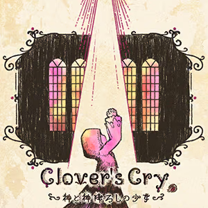 Clover's Cry ～神と神降ろしの少女～ ジャケット