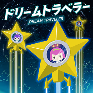 ドリームトラベラー ジャケット