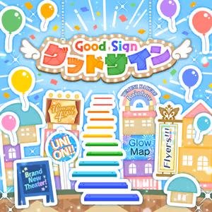 グッドサイン ジャケット
