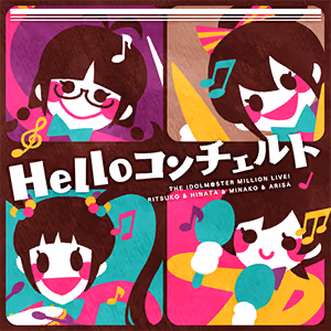 Helloコンチェルト ジャケット