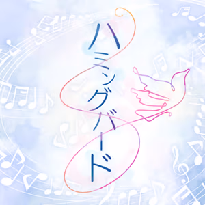 ハミングバード ジャケット