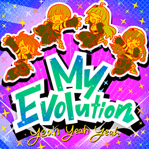 My Evolution ジャケット