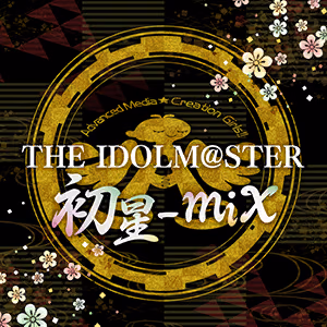 THE IDOLM@STER 初星-mix ジャケット