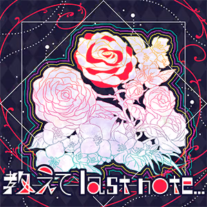 教えてlast note… ジャケット