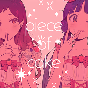 piece of cake ジャケット