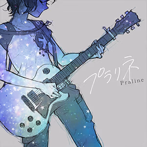 プラリネ ジャケット