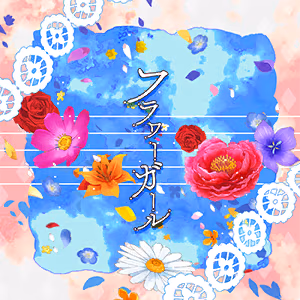 フラワーガール ジャケット