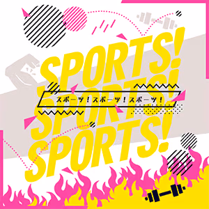 スポーツ！スポーツ！スポーツ！ ジャケット