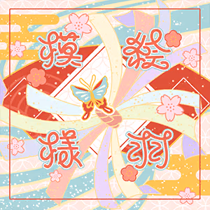 絵羽模様 ジャケット