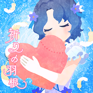 祈りの羽根 ジャケット