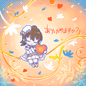 あたためますか？ ジャケット