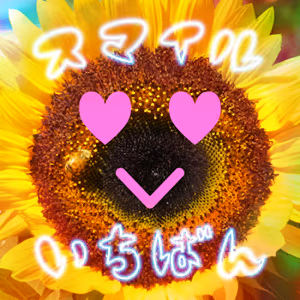 スマイルいちばん ジャケット