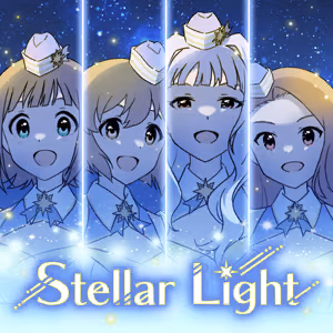Stellar Light ジャケット
