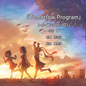 Tomorrow Program ジャケット