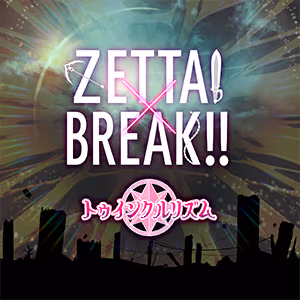 ZETTAI × BREAK!! トゥインクルリズム ジャケット