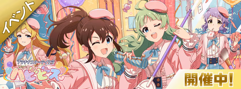 プラチナスターティアラ~ハピピス♡~
