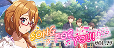 SONG FOR YOU！ガシャ VOL.77 公式バナー