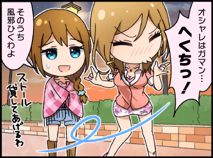 ひとコマ漫画 #101