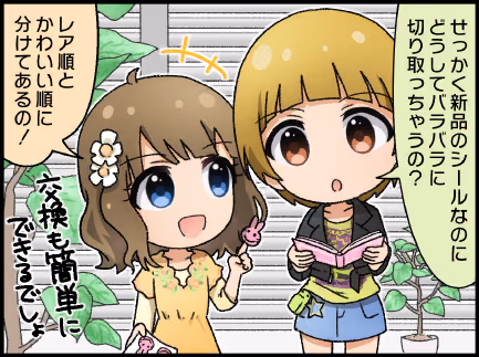 ひとコマ漫画 #104