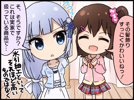 ひとコマ漫画 #106