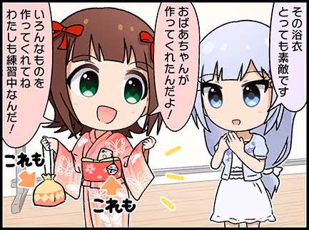 ひとコマ漫画 #202001