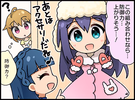 ひとコマ漫画 #202024