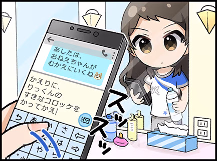 ひとコマ漫画 #202033