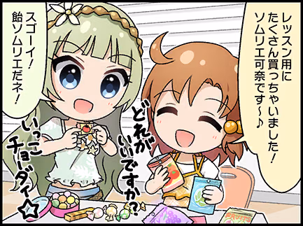 ひとコマ漫画 #202036