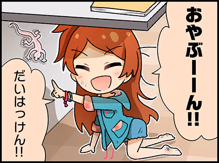 ひとコマ漫画 #202040