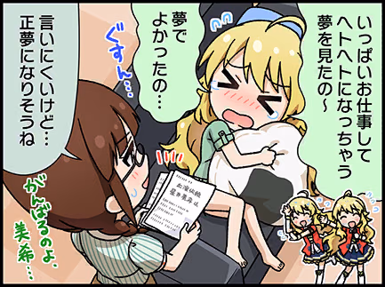 ひとコマ漫画 #203003