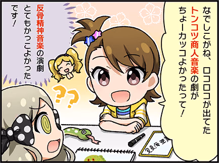 ひとコマ漫画 #203011