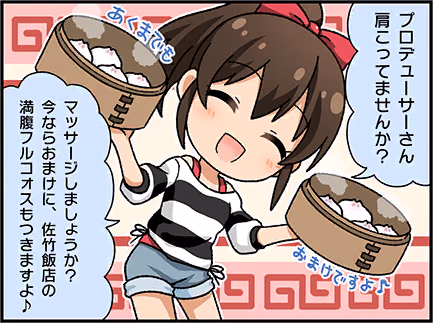 ひとコマ漫画 #203019