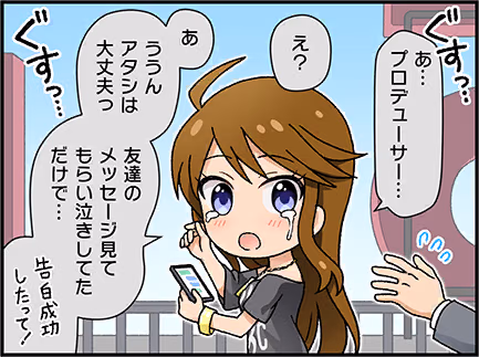 ひとコマ漫画 #203020