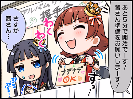 ひとコマ漫画 #203023