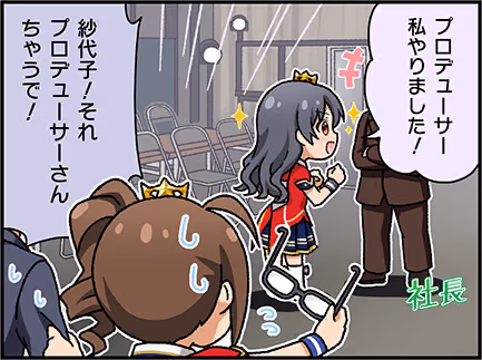 ひとコマ漫画 #203027