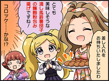 ひとコマ漫画 #203032