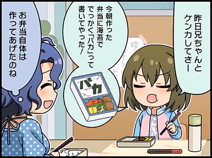 ひとコマ漫画 #203047