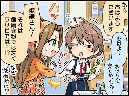 ひとコマ漫画 #203052