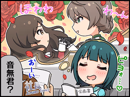 ひとコマ漫画 #203101