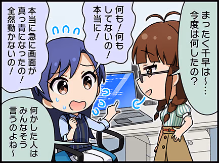 ひとコマ漫画 #204002